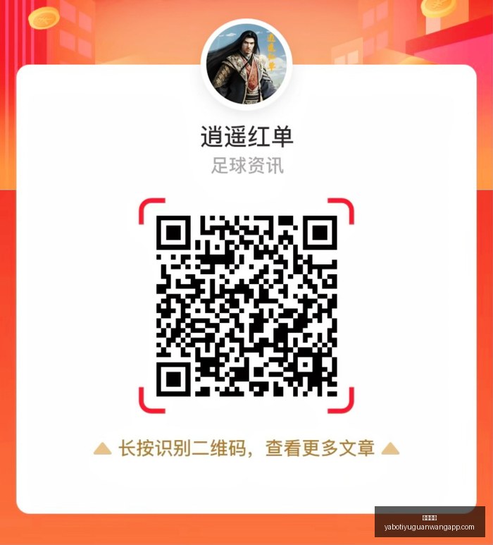 世界杯预热,国足备战关,伊万两宗罪,亚博体育,亚博体育官网,亚博体育app,亚博体育下载