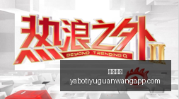 最新战绩解,墨尔本联队,次进球,亚博体育,亚博体育官网,亚博体育app,亚博体育下载