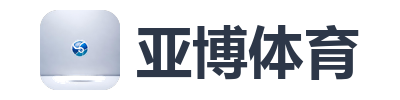 亚博体育